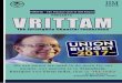VRITTAM - The Budget Special 2017