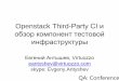 Openstack Third-Party CI and the review of a few Openstack Infrastructure projects