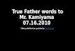 Words to kamiyama