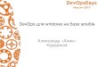 Windows DevOps with Ansible