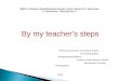 By my teacher’s steps