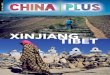 新疆 西藏 china plus web