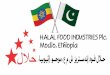 Halal Food Industries plc, Modjo Ethiopia