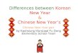 Differences between Korean New Year & Chinese New Year’s Chinese New Year part by Kaohsiung Municipal Fu Dong Elementary School Team