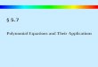 § 5.7 Polynomial Equations and Their Applications