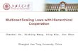 Multicast Scaling Laws with Hierarchical Cooperation Chenhui Hu, Xinbing Wang, Ding Nie, Jun Zhao Shanghai Jiao Tong University, China