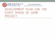 DEVELOPMENT PLAN FOR THE FIRST PHASE OF ACME PROJECT