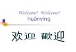 Welcome! Welcome! huānyng. Significance of the Chinese Language In Race and Culture: A World View, Thomas Sowell states that since not all the conquerors