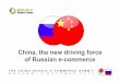 China, the new driving force of the Russian e-commerce - Henni Adrien EWDN