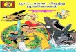 Tamil comics for kids - Koyaavi comics