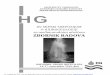 ZBORNIK RADOVA XV HGS 2016 (1) - chem.bg.ac.rschem.bg.ac.rs/~p43004/ref/2016/Marinkovic_HGS_2016.pdf · - 2000 m dubine, a ... knjiga 17)., Geoinstitut - Beograd. 990: Studija Geotermalna