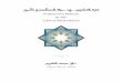 muhammadanism.orgmuhammadanism.org/Arabic/book/copyrt__Abd-ul-Karim/formative... · formative period in the life of muhammad february 18, 2008 arabic ˘ ˇˆ˙ ˝ ˛˚ ˘ ˇˆ˙ ˝