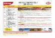 Tour Code: DZP-2 BË—EJII -  · PDF filethe popular Korean drama serial — "Winter Sonata" Water Park - with numerous hot springs and amusement facilities which are open year