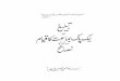 Mirza Ghulam Ahmad Qadiani - Al Islam · PDF fileTitle: Mirza Ghulam Ahmad Qadiani Author:   Subject: His Writings Created Date: 4/12/2006 8:24:16 PM