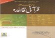 ÝÝÝh ÏÚÇÈÕ ÛÔÔÇÚhÉÕÓ · PDF fileTitle: KitaboSunnat.com---Qurani Qaida Author:   Subject: قرآنی قاعدہ Keywords: حروف بالترتیب,حروف