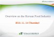 Overview on the Korean Food Industry - European …ec.europa.eu/.../korean-food-market_en.pdfOverview on the Korean Food Industry 2 Overview Korea-EU FTA Upbringing Policy of Korean