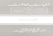 Khutabat-e-Khilafat - YolaDr Israr Ahmad Subject: Khutabat-e-Khilafat Keywords:    , IONA Urdu ebook, Urdu ebooks Khutabat-e-Khilafat Dr Israr Ahmad   on