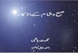 Subah Sham K azkar - Alnoor International Books/Azkar Books... · Title: Microsoft Word - Subah Sham K azkar.doc Author: laptop world Created Date: 1/1/2010 3:45:16 AM