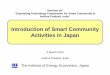 Introduction of Smart Community Activities in · PDF fileIntroduction of Smart Community Activities in Japan Seminar on “Expanding Technology Cooperation for Smart Community in 