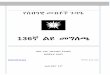 HRCO 136th Special Report Amharic Nehase 2007 ሹመዬ ሀብታሙ ›› ›› ›› ›› 3 50ኪ 1 ኩ 13 3 200 1 2,500.00 50,000.00 14 በፍቃዱ እጅጌ ›› ››