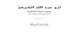 א א ˘א א - Muhammadanism א ˘א א Abū ‛Abd Allāh the Shī‛ī The Founder of Fāmid State  February 8, 2010 Arabic ˇ ˆ˙ אˇ˝ ˚ˇ