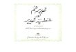  · All Yighrs reserved Ghadeer-i-Khum aur Khutbai Ghadeer Copyright TO 1998 by Idara Tamaddun-i-[slam Karachi Pakistan, first published in 1991. second edition 1998