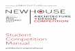 Student Competition Manual - Amazon S3s3.amazonaws.com/architecture-org/files/resources/2016-newhouse...Physical Model: Chicago Bungalow ... Jurors will review and evaluate student