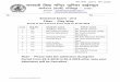 ljLorh fo|k efUnj twfu;j gkbZLdwy 401 Pari Kumar Gour Mr. Rakesh Kumar Note & Please take the admission during the period from 29-3-2018 to 05-4-2018 other wise you Admission will