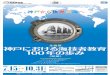2016神大kaiji poster - maritime.kobe-u.ac.jp · Title: 2016神大kaiji_poster Created Date: 7/4/2016 9:59:06 AM