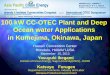 100 kW CC-OTEC Plant and Deep Ocean water Applications …hinmrec.hnei.hawaii.edu/wp-content/uploads/2013/09/4.1-Ikegami-Y... · Ocean water Applications in Kumejima, Okinawa, Japan