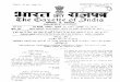 The Gazette of India - Central Council of Indian Medicine Indian Medicine Central...1146 THE GAZETTE OF INDIA, JULY 15, 1995 (ASADHA 24, 1917) [PART III SEC. 4 Provided that where