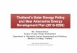 Thailand’s Solar Energy Policy and New Alternative …€™s Solar Energy Policy and New Alternative Energy Development Plan (2015-2036) Ms. Thidarat Sawai Bureau of solar energy