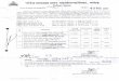 B(ry;w - nwcmc.maharashtra.etenders.in WAGHALA CITY MUNICIPAL CORPORATION, NANDED. TENDER - DOCUMENTS (Agreement Bond B/1 : of - ) Name of work 1. Amount put to Tender : Rs