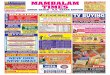MAMBALAM TIMES · The Samiti also sells books on Sai literature and CDs of Sai bhajans. ... Talk on astrology today ... Ramakrishnan Chettiar fixed B. N. Rao to direct the maiden