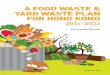 A FOOD WASTE & YARD WASTE PLAN FOR HONG KONG · Rimsky Yuen, SC Secretary for Justice ... us must work hard to reduce our daily waste at home, at school, at work and even when we
