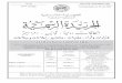 2018 29 BON.qxp Mise en page 1 - haber.evrim.comhaber.evrim.com/files/8509.pdf · Tunisie Maroc Libye Mauritanie 1 An 1090,00 D.A 2180,00 D.A ETRANGER (Pays autres que le Maghreb)