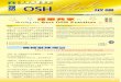 Best OSH Practices - oshc.org.hk link 11.pdf · Best OSH PracticesBest OSH Practices ... CLP Power Safety, ... formats such as talks, seminars, forums and conferences, technical