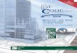 2016 EduCode 083115 - iccsafe.org cold-formed steel structural members and nonstructural members. This seminar will cover shear wall, braced wall and This seminar will cover shear