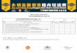 2017 SC - Dragon Boatdragonboat.org.hk/files/ShortCourse/Draw_2017/SC_RSCP_2017.pdf · Sun Life Stanley Dragon Boat Points Series HONG KONG Code Sun Life Hong Kong Dragon Boat Short