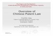 Overview of Chinese Patent Law - National Academies of …sites.nationalacademies.org/cs/groups/pgasite/documents/webpage/... · Eli Lilly established her first overseas office in