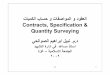 Contracts, Specification & Quantity Surveying ...site.iugaza.edu.ps/nsawalhi/files/2010/02/Contracts_and_Specs_L1.pdf · “Willis’s Elements of Quantity Surveying”, Tenth Edition,