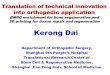 Kerong Dai - cae.cn · Kerong Dai Department of Orthopedic Surgery, Shanghai 9th People’s Hospital Translational Research Center of Stem Cell & Regenerative Medicine, Shanghai Jiao