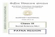 PATNA REGION - kvkhagaria.ac.in SST HINDI.pdf · PATNA REGION. Acknowledgements REVIEW COMMITTEE Workshop& Venue Director: Mr. M.S.Chauhan Deputy Commissioner KVS, RO PATNA(Bihar)