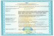 File/UATR... · ykpaïhcbkhÿ1 uehtp paaioyactot ukrainian state centre of radio frequencies oprah 3 ouihkm biaiiobiahocti (00b yhphactotharnfla) conformity assessment body (cab ukrchastotnagliad)