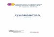 Effective Perinatal Care (EPC) training package - 2nd Edition 2015 … · Институт здоровья матери и ребенка Бурло Гарофоло (IRCCS materno