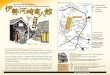 Ise City Guide Map Ise Kawasaki Shoninkan · To Nikenjaya-kawa-no-eki Kamiyashiro-kawa-no-eki Kawasaki River Station Shoningura IseKawasaki Shoninkan PARKING Yuren-bashi one two three