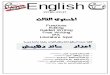 English - موقع الأوائل · English 2016-2017 ثلاثلا ... Edit the following text which has grammar mistakes, spelling mistakes, articles mistakes, punctuation mistakes