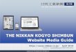 THE NIKKAN KOGYO SHIMBUN Website Media … web media is mainly for B2B business and contains our newspaper articles, breaking news, news videos, original contents, etc. We have strength