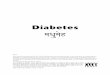 Diabetes handout Hindi - Best Medical Care, PC. Handout Hindi.pdf · Diabetes maQaumaoh What is diabetes? Diabetes is a disease in which the body does not produce or properly use