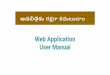 Web Application User Manual - push160.sps.ap.gov.inpush160.sps.ap.gov.in/abrdashboard/links/Web _User manual.pdf · Nava Nirmana Deeksha Chandranna DashBoard i: .ceg .ans. Date Logged